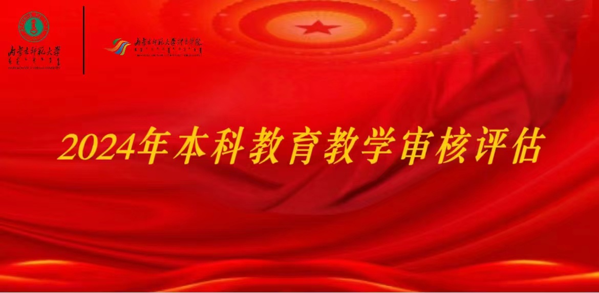 2024年本科公司产品审核评估